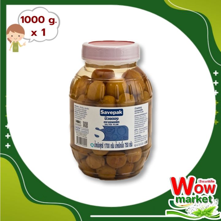 savepak-pickled-plum-1000-g-x-1-pcs-เซพแพ็ค-บ๊วยดอง-1000-กรัม-x-1-ถุง