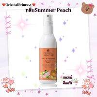 โคโลญจน์พร่างพรมผิวกายStory of Happiness Summer Peach Body Cologne Spray 100ml.หอมกรุ่น เพิ่มความมั่นใจด้วยกลิ่นกายที่หอมนุ่มละมุนยาวนานตลอดวัน