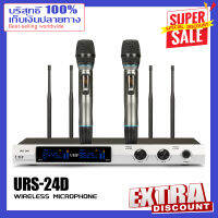 URS-24D Wireless ไมโครโฟน One สำหรับ 2 2 ไมโครโฟนแบบใช้มือถือ 4 เสาอากาศ UHF FM 150M ระยะทางรับ KTV Bar Party Band Performance Support pure original