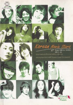 มือ2,พ็อกเก็ตบุ๊ค Korean Movie Stars รวมภาพและประวัติดาราเกาหลีกว่า 400 คน พจนานุกรมดาราเกาหลีที่ Korean Lovers ไม่ควรพลาด แถมที่คั่นหนังสือ เรน ตามภาพ