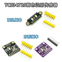 34725 TCS34725 Color Sensor RGB color sensor development board module