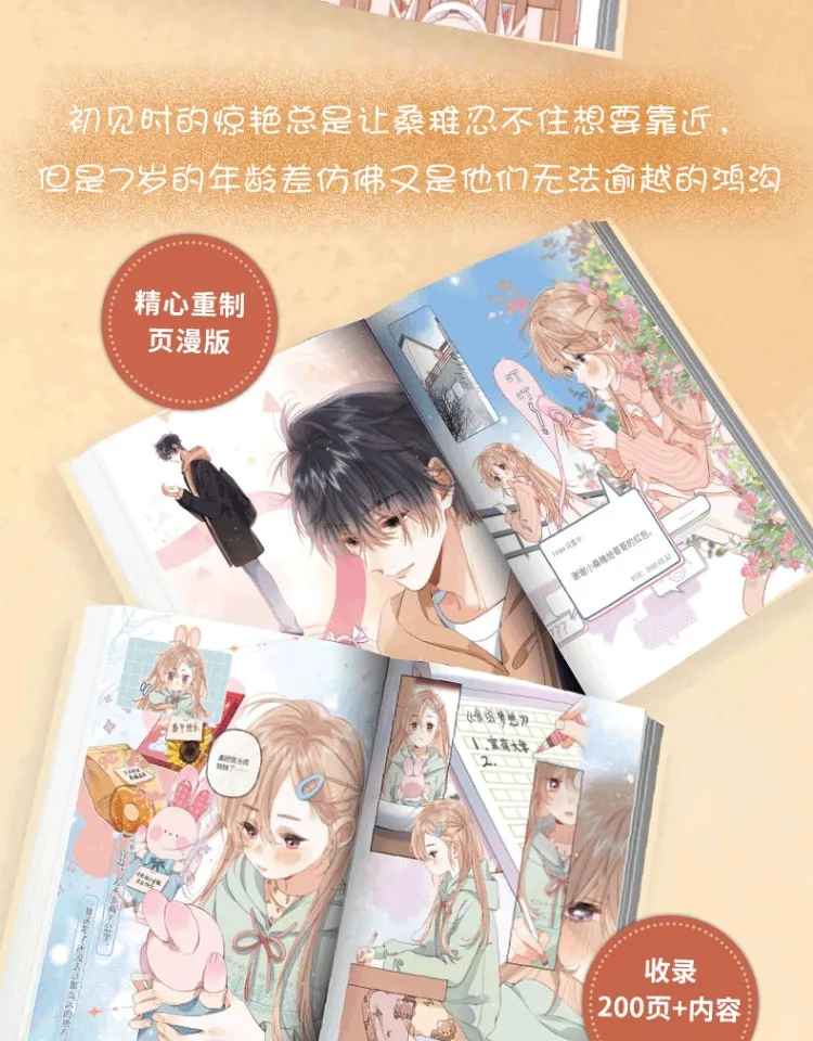 Official Hidden Love Chinese Manga Duan Jiaxu Sang Zhi -  Israel