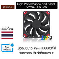 พัดลม Noctua NF-A9x14 HS-PWM CHROMAX.BLACK.SWAP แบบบาง ขนาด 92มม