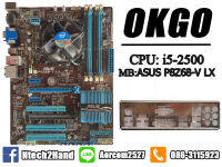 ชุดคอมพิวเตอร์ cpu I5-2500 + motherboard asus P8Z68-v Lx