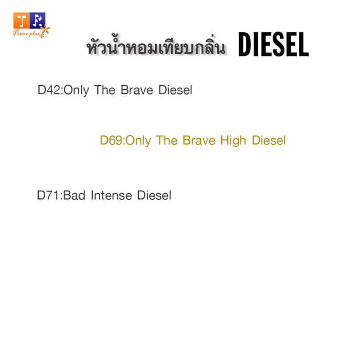 หัวน้ำหอม-เทียบกลิ่น-กลิ่น-diesel-ดีเซล-ปริมาณบรรจุขวดละ-200-gm