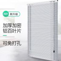 [COD] Venetian blinds aluminum alloy shading office kitchen bedroom bathroom hand lift lifting free punching factory