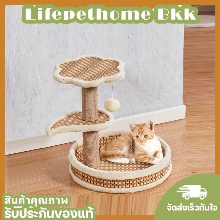 lifepet-home-คอนโดแมว-คอนโดลับเล็บแมว-คอนโดแมวราคาถูก-คอนโดแมว3ชั้น-ลับเล็บแมว-ของเล่นแมว-ของเล่นสัตว์เลี้ยง