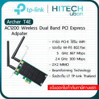 [ประกัน LT] Wireless PCIe Adapter TP-LINK (Archer T4E) AC1200 Dual Band การ์ดไวไฟ[Kit IT]