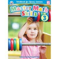 MASTER MATH SKILL BOOK 3 (คณิตศาสตร์ เล่ม 3 #)