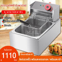 Hali หม้อทอดสแตนเลส 6L ถังเดียวหม้อทอดไฟฟ้า หม้อทอดลึกขนาดใหญ่ พาณิชย์