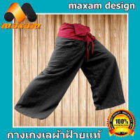 2 Tone Fisherman Pant สวมใส่ง่าย ใส่สบาย(แดงบน+ดำล่าง)