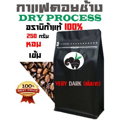 ว้าววว DRY PROCESS !! เมล็ดกาแฟอราบิก้า 100 % VERY DARK (เข้มมาก) บรรจุถุงซิปล็อคติดวาล์ว 250 กรัม คุ้มสุดสุด วาล์ว ควบคุม ทิศทาง วาล์ว ไฮ ด รอ ลิ ก วาล์ว ทาง เดียว วาล์ว กัน กลับ pvc