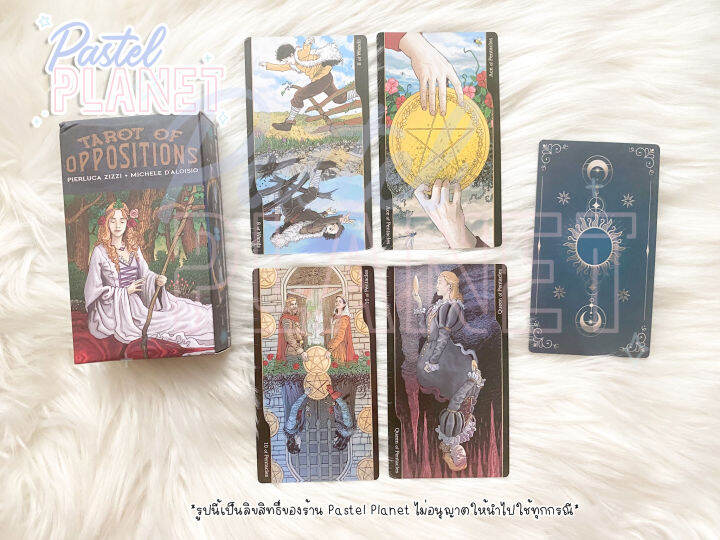 พร้อมส่งในไทย-tarot-of-oppositions-ไพ่ยิปซี-ไพ่ทาโรต์