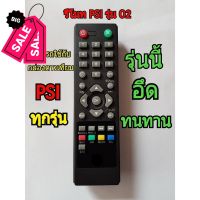 รีโมททดแทนจานดาวเทียม PSI รุ่น O2 (สินค้ามีพร้อมส่งค่ะ) #รีโมท  #รีโมททีวี   #รีโมทแอร์ #รีโมด