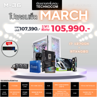 Set คอมประกอบ March-36/Ci7-12700K /Ram32GB/RTX4080/1TB m.2