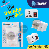 Toshino ปลั๊กแปลงขา 2 ขา แบน 1 ช่อง 1 สวิตท์ รุ่น CO-6S