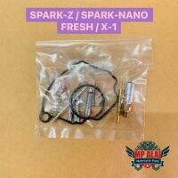 ชุดซ่อมคาร์บู Spark-Z/Spark-NANO/Fresh/X1