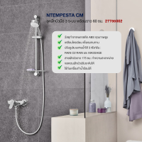 GROHE NTEMPESTA CM ชุดฝักบัวมือ 3 ระบบ พร้อมราว 60 ซม. 27786002 อุปกรณ์ ของใช้ในห้องน้ำ สุขภัณฑ์ ของแต่งบ้าน Modern ของแต่งห้องน้ำ มินิมอล