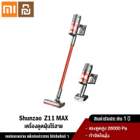 Xiaomi YouPin Official Store Shunzao Z11 MAX Handheld Wireless Vacuum Cleaner เครื่องดูดฝุ่นไร้สายแรงดูดนพกพา 26KPA จอแสดงผล