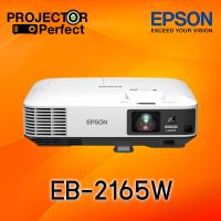 Epson EB-2165W 3LCD Projector (5,500 Ansi Lumens/WXGA) เครื่องฉายภาพโปรเจคเตอร์ เอปสัน สำหรับห้องประชุมขนาดใหญ่ รับประกัน 2 ปีเต็ม