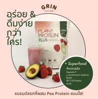 Grin Plant Protein Plus | Strawberry &amp; Avocado | 900 g.