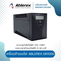 Ablerex GR1000 (1000VA/630W) UPS อุปกรณ์สำรองไฟ ป้องกันไฟกระชาก จำนวน 1 เครื่อง