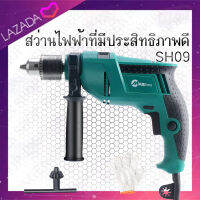 สว่านไฟฟ้า 4 หุน สว่านมือ เครื่องมือช่าง 13มม. 450 วัตต์ รุ่น SH-09 ยี่ห้อ MAILTANK ปรับซ้ายขวาและปรับกระแทกได้