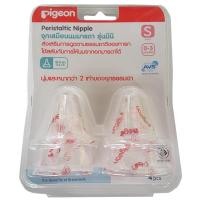 Pigeon พีเจ้น จุกนมเสมือนนมมารดา รุ่นมินิ Size S จำนวน 4 อัน/แพ็ค