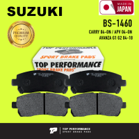 ผ้าเบรคหน้า SUZUKI CARRY 04-ON / APV 04-ON / TOYOTA AVANZA G1 G2 04-18 ตรงรุ่น - BS 1460 / BS1460 - TOP PERFORMANCE JAPAN - ผ้าเบรครถยนต์ ซูซูกิ แครี่ โตโยต้า อแวนซ่า BENDIX DB1460 04465-BZ010 / 4 ชิ้น