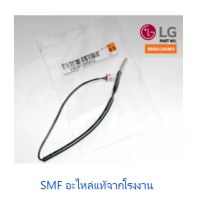 เซนเซอร์เครื่องปรับอากาศแอลจี/Thermistor Assembly/LG/EBG61265802/อะไหล่แท้จากโรงงาน