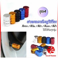 จุกปิดลมยางอลูมิเนียม 4ชิ้น   car tire valve