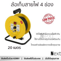 ราคาพิเศษ ล้อเก็บสายไฟ ล้อเก็บสายไฟ 4 ช่อง  ET-SA1520 3600 วัตต์ 20 เมตร เหลือง รับประกันคุณภาพ