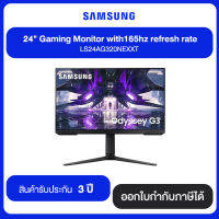 SAMSUNG 24" Gaming Monitor with165hz refresh rate LS24AG320NEXXT รับประกันสินค้า 3 ปี