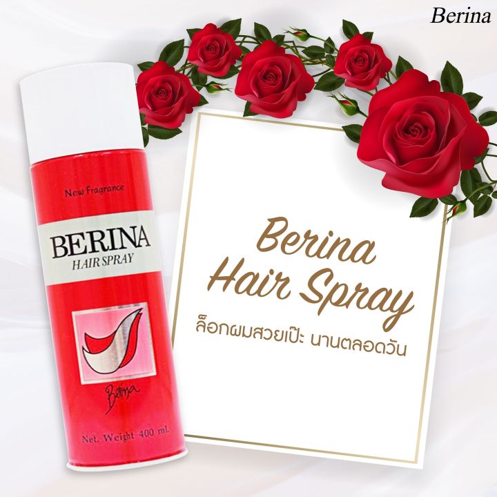 Berina Hair Sprayสเปรย์ฝุ่นเบอริน่ากระป๋องสีชมพู