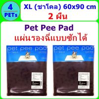 (2 ผืน ชาโคลลายกระดูก) Pet Pee Pad 5 in 1 แผ่นรองฉี่แบบซักได้ สีชาโคล ขนาด XL 60x90 cm