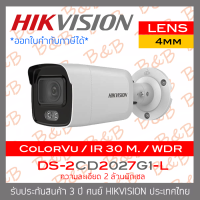 HIKVISION กล้องวงจรปิดระบบ IP COLORVU 2 ล้านพิกเซล DS-2CD2027G1-L (4 mm) IR 30 M., MicroSD Card Slot, ย้อนแสงได้ BY B&amp;B ONLINE SHOP