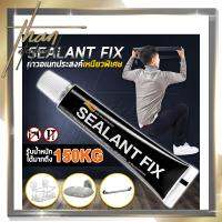 SEALANT FIX กาวอเนกประสงค์ ไม่ต้องเจาะผนัง ยืดหยุ่น ติดแน่น ทนทาน ไม่หลุดง่าย รับน้ำหนักได้มากถึง 150KG รุ่น เหนียวพิเศษ (1 หลอด)