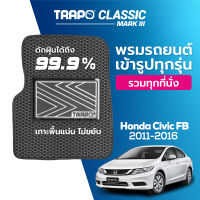 [สินค้า pre-order พร้อมจัดส่งภายใน 7-10 วัน] พรมปูพื้นรถยนต์ Trapo Classic Honda Civic FB (2011-2016)