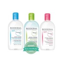 Bioderma ไบโอเดอร์มา SENSIBIO H2O 500mL.