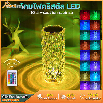 โคมไฟหัวเตียง โคมไฟคริสตัล โคมไฟ LED โคมไฟตกแต่งห้อง แถมฟรีรีโมท ปรับได้ 16 สี