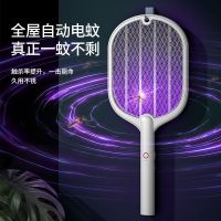 Tongbisheng Electric Mosquito Swatter Fly Swatter New Rechargeable Household Durable Powerful Mosquito Killer Electric Mosquito Swatter
