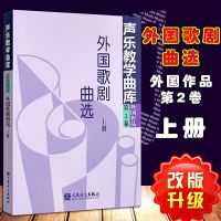 Moon Musical ใหม่ Pilihan Opera Asing Tulen (เล่ม1) -Muzik Vokal Pengajaran Muzik Perpustakaan Opera,Buku Muzik