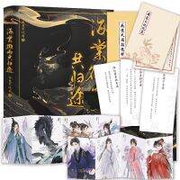 Hai Tang Wei Yu Chinese Ancient Chivalrous Fantasy Novel Husky and His White Cat Shizun Youth Romance Fiction Book（Random gift）