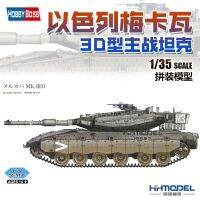 [รุ่นหน้ากากลายพรางสำหรับเล่นเพนต์บอล] HOBBYBOSS 82916 1/72 Merkava ของอิสราเอล3D รถถังประจัญบานหลัก