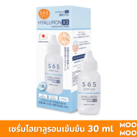 SOS Hyaluron X3 concentrate serum 30 ml เซรั่มไฮยาลูรอนเข้มข้น เติมน้ำให้ผิวชุ่มชื้น ผิวอิ่มฟู นุ่มเด้ง กระจ่างใส