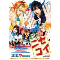 แผ่น DVD หนังใหม่ Nisekoi False Love รักลวงป่วนใจ (เสียง ไทย | ซับ ไม่มี) หนัง ดีวีดี