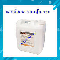 filterpure แอนตี้สเกล ชนิดฟู๊ดเกรด น้ำยาป้องกันตะกัน และ การอุดตันของไส้กรอง RO   BC-442