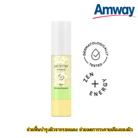 Amway แอมเวย์ อาร์ทิสทรี สตูดิโอ โกลว์ + มอยส์เจอร์ แอมพูล ฟื้นบำรุงผิวจากรอยแดง ช่วยลดการระคายเคืองของผิว  ช่วยฟื้นบำรุงผิว