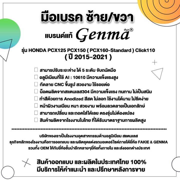 pro-โปรแน่น-fakie-มือเบรค-ก้านเบรค-รุ่น-honda-pcx125-pcx150-pcx160-standard-click110-อะไหล่แต่ง-cnc-ทำสี-anoized-ปรับได้-5ระดับ-ราคาสุดคุ้ม-ผ้า-เบรค-รถยนต์-ปั้-ม-เบรค-ชิ้น-ส่วน-เบรค-เบรค-รถยนต์