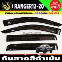 ⭐คุณภาพดี  กันสาด คิ้วกันสาด สีดำเข้ม ฟอร์ด เรนเจอร์ Ford Ranger 2012 - 2021 มีการรัประกันคุณภาพ   อุปกรณ์เสริมรถจักรยานยนต์